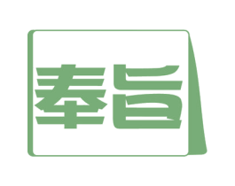 奉旨 商标图样
