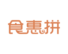 食惠拼 商标图样