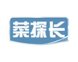 菜探长 商标图样