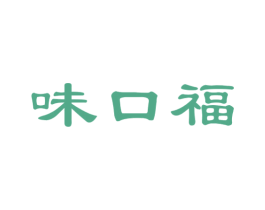味口福 商标图样