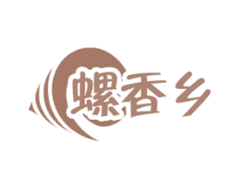 螺香乡 商标图样