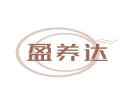 盈养达 商标图样