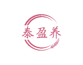 泰盈养 商标图样