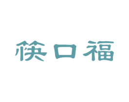 筷口福 商标图样