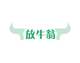 放牛翁 商标图样