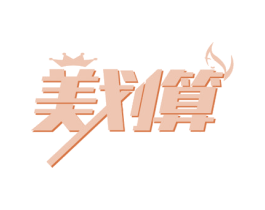 美划算 商标图样