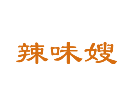 辣味嫂 商标图样