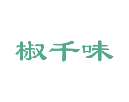 椒千味 商标图样