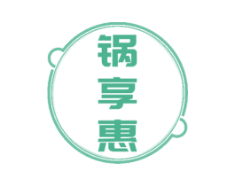 锅享惠 商标图样