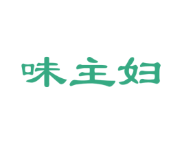 味主妇 商标图样