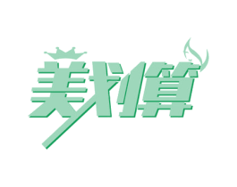 美划算 商标图样