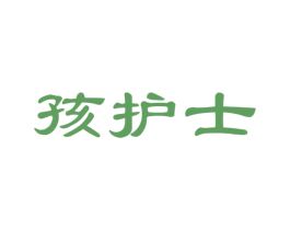孩护士 商标图样