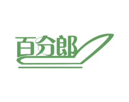百分郎 商标图样