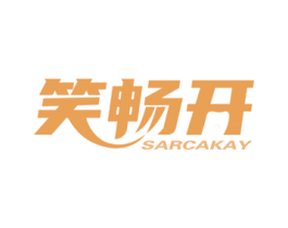 笑畅开 SARCAKAY 商标图样