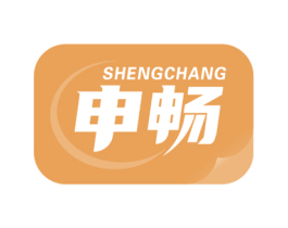 申畅 SHENGCHANG 商标图样