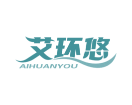 艾环悠 商标图样