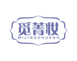 觅菁妆 商标图样