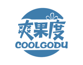 爽果度 COOLGODU 商标图样