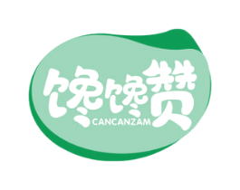 馋馋赞 CANCANZAM 商标图样