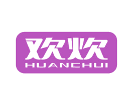 欢炊 商标图样