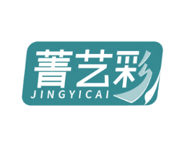 菁艺彩 商标图样