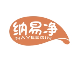 纳易净 NAYEEGIN 商标图样