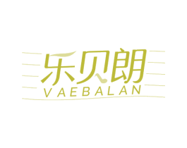 乐贝朗  VAEBALAN 商标图样