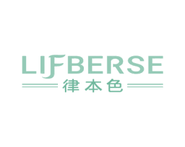 LIFBERSE 律本色 商标图样