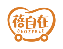 蓓自在 BEOZFREE 商标图样