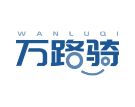 万路骑 商标图样