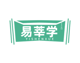 易莘学 商标图样