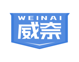 威奈 商标图样