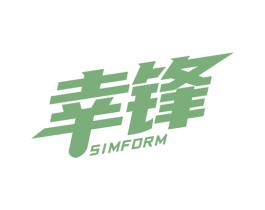 幸锋 SIMFORM 商标图样