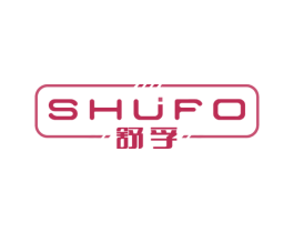 舒孚 SHUFO 商标图样