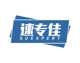 速专佳 SUEXPERT 商标图样