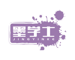 墨学士 JINGYINKE 商标图样