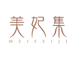 美妃集 商标图样