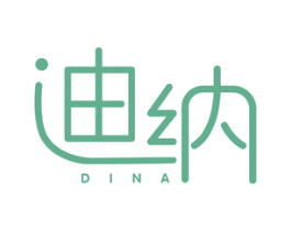 迪纳 商标图样