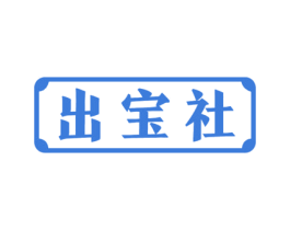 出宝社 商标图样