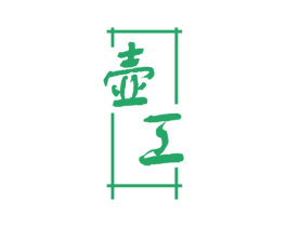 壶工 商标图样