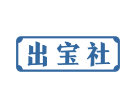 出宝社 商标图样