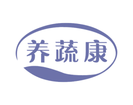 养蔬康 商标图样