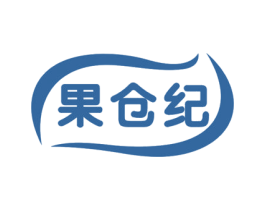 果仓纪 商标图样
