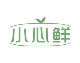 小心鲜 商标图样