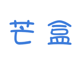 芒盒 商标图样