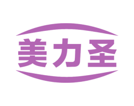 美力圣 商标图样