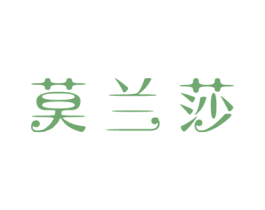 莫兰莎 商标图样