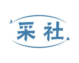 采社 商标图样