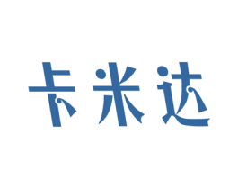 卡米达 商标图样