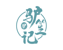 驴笙记 驴 商标图样